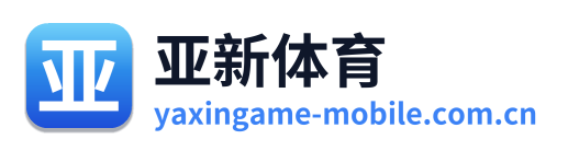 亚新体育 Logo